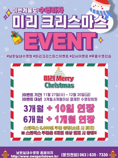 크리스마스 감사이벤트